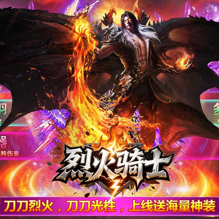 烈火骑士天天1000免费版专属剧情服游戏画面