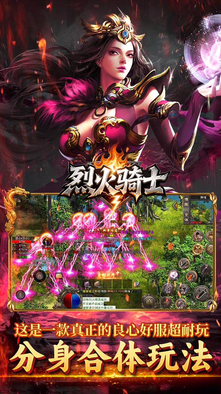 烈火骑士BUFF自由搭配