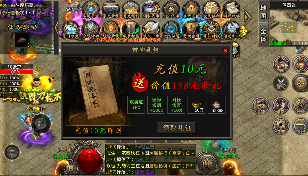 烈火骑士游戏截图-战斗画面2